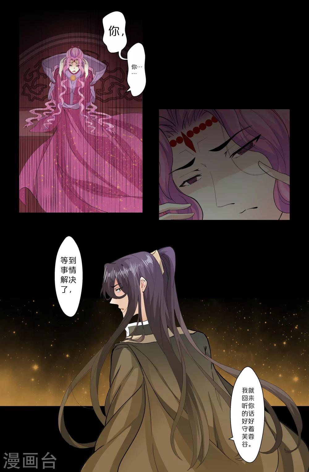 第145话 令牌-第145话