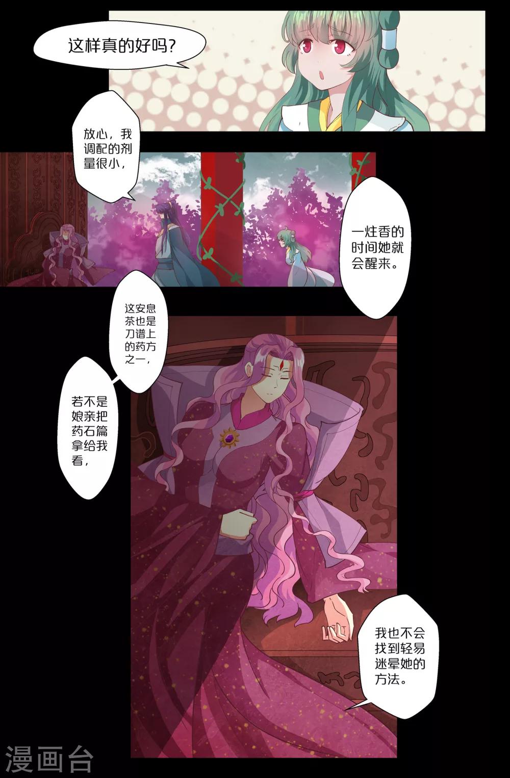 第145话 令牌-第145话