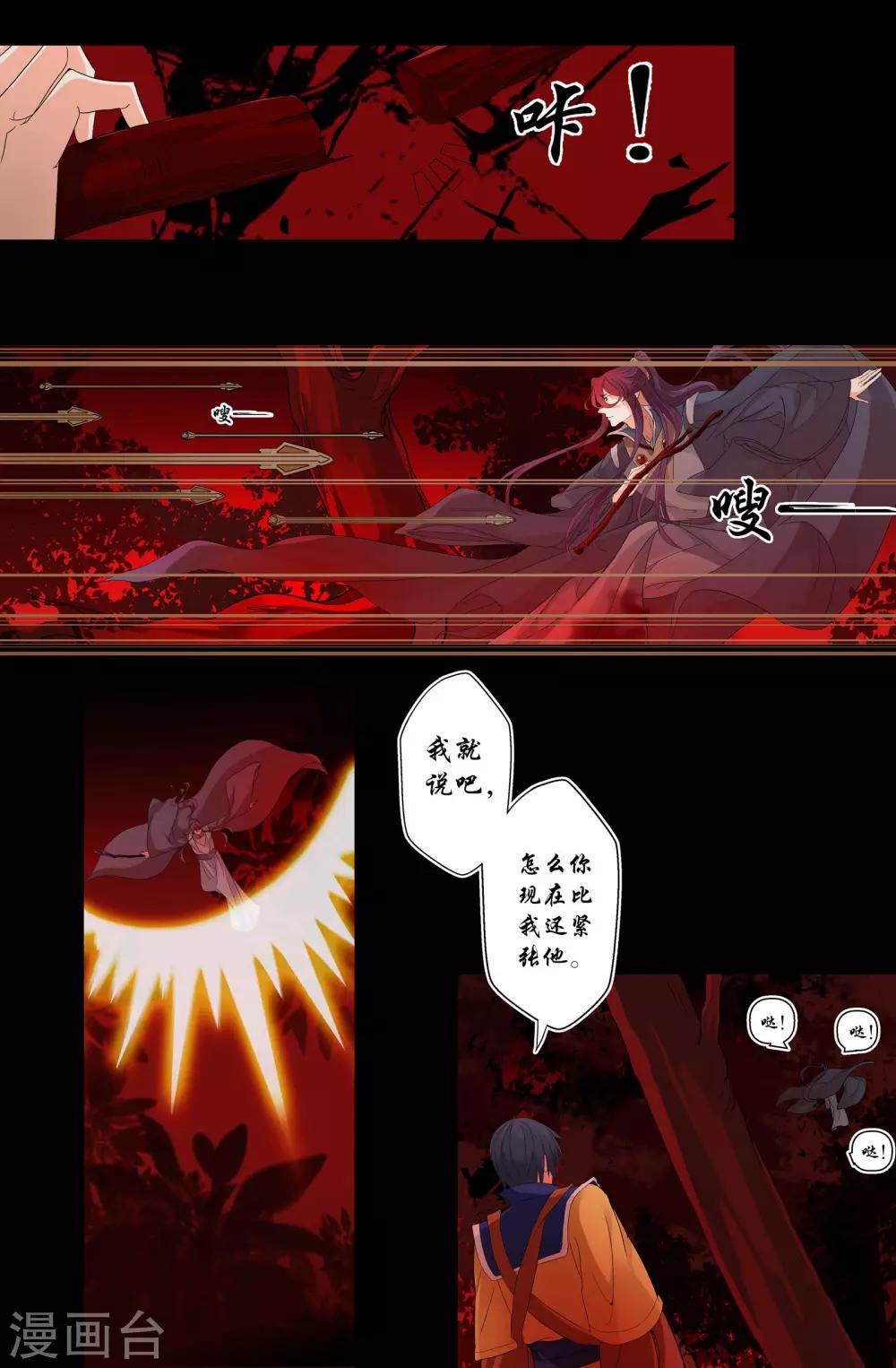 第147话 重启-第147话