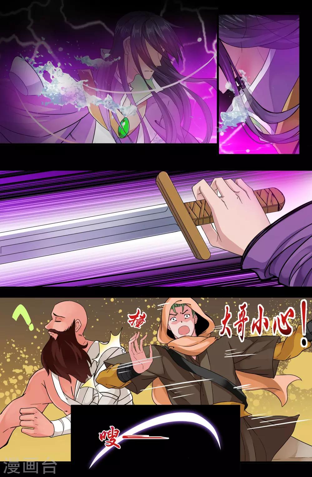 第149话 偷袭-第149话