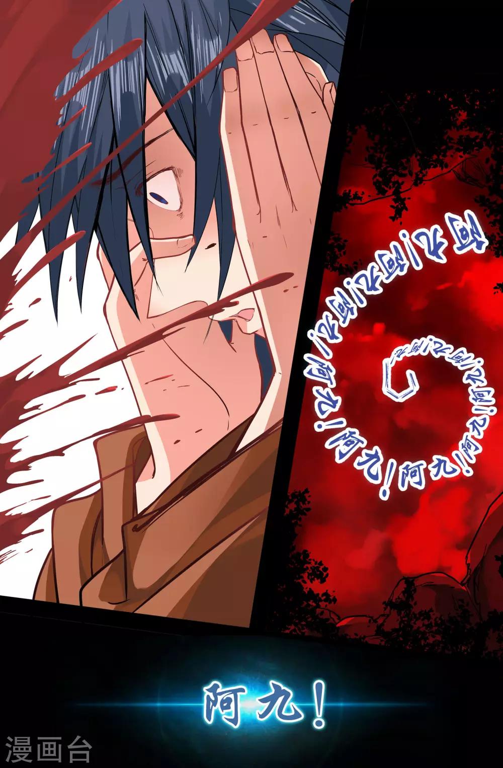 第153话 阿九-第153话