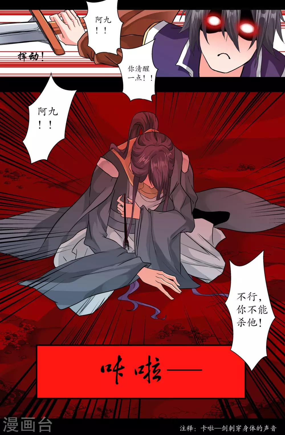 第153话 阿九-第153话