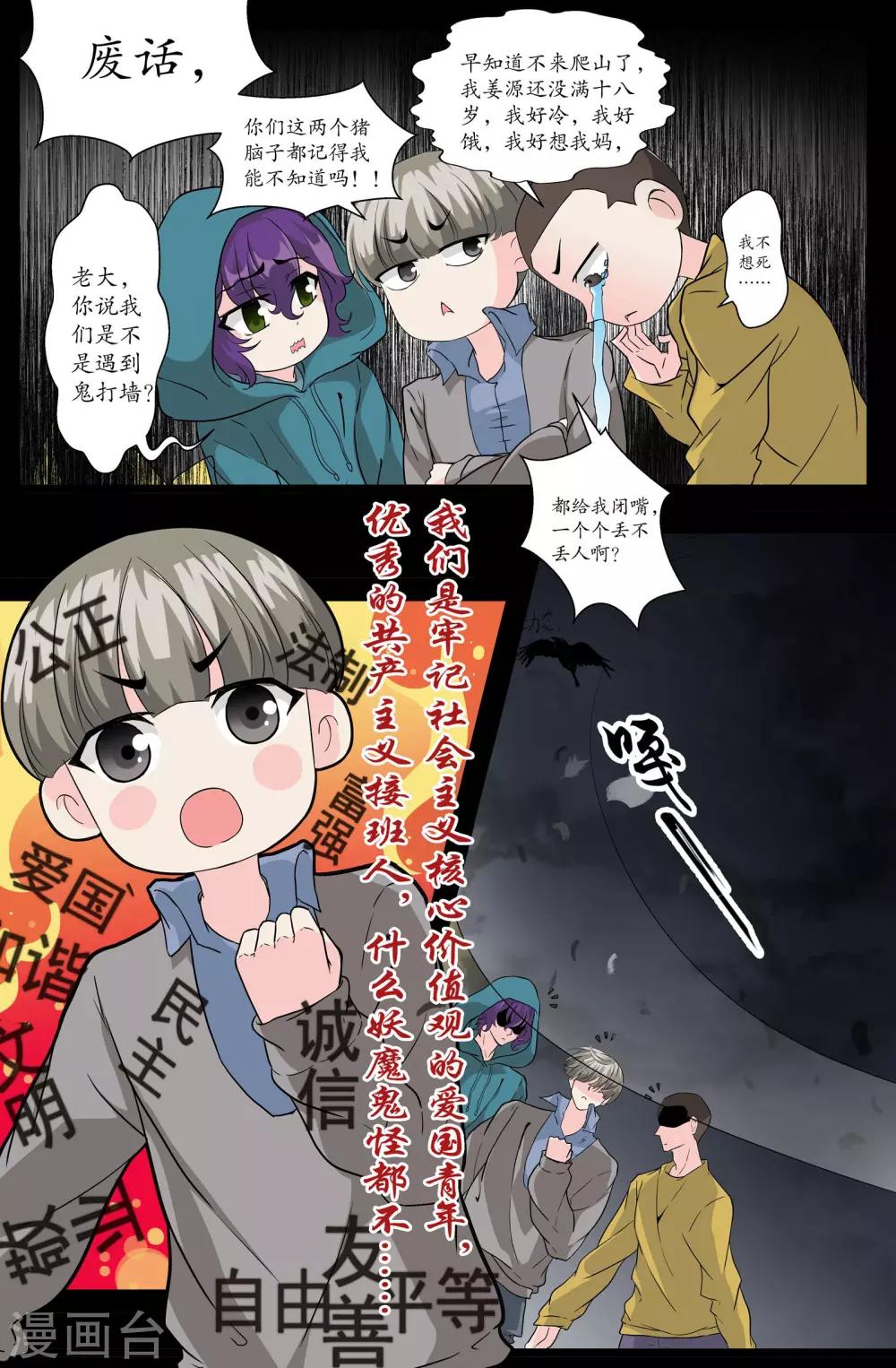 第155话 麻烦-第155话