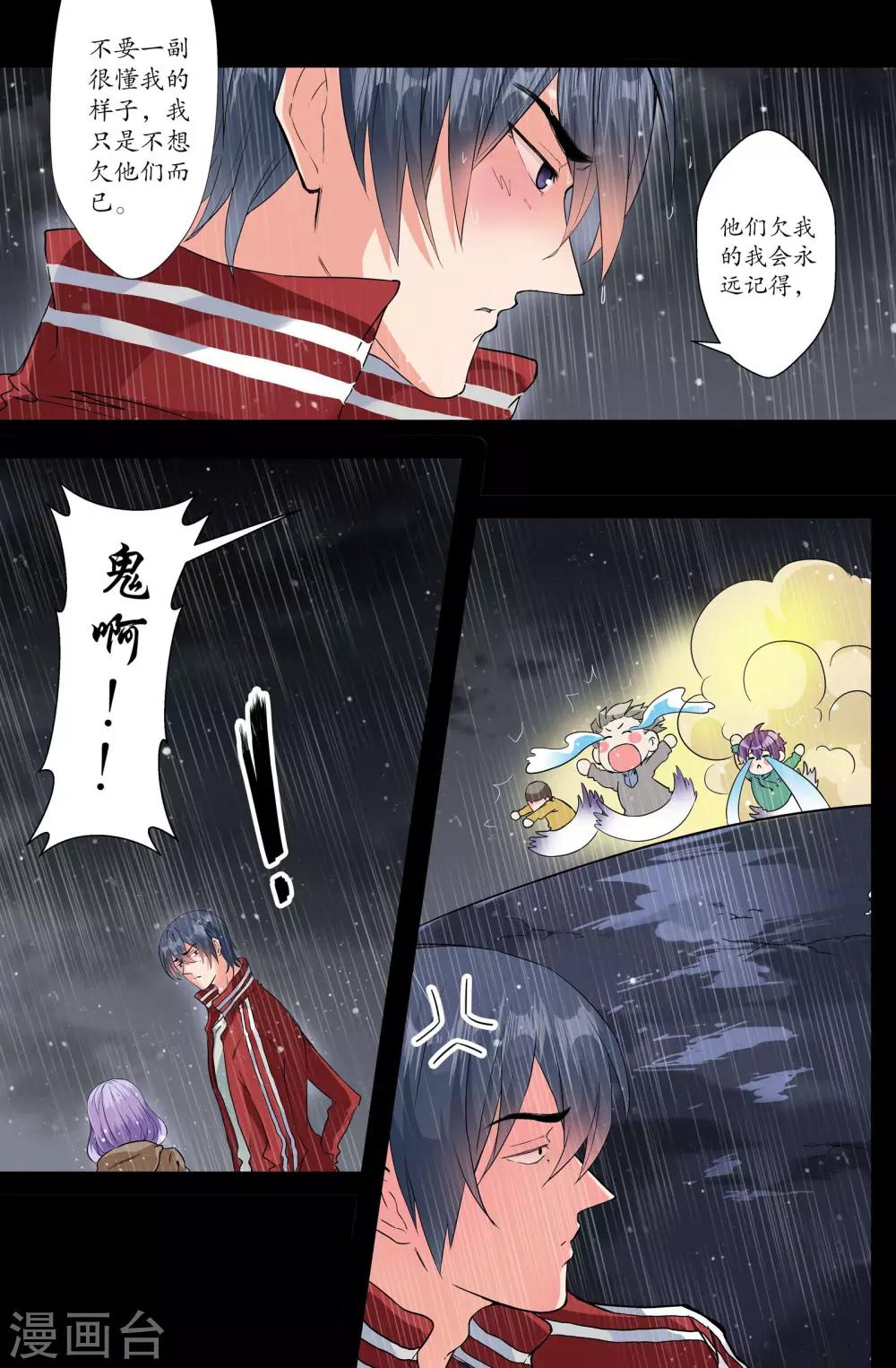 第155话 麻烦-第155话