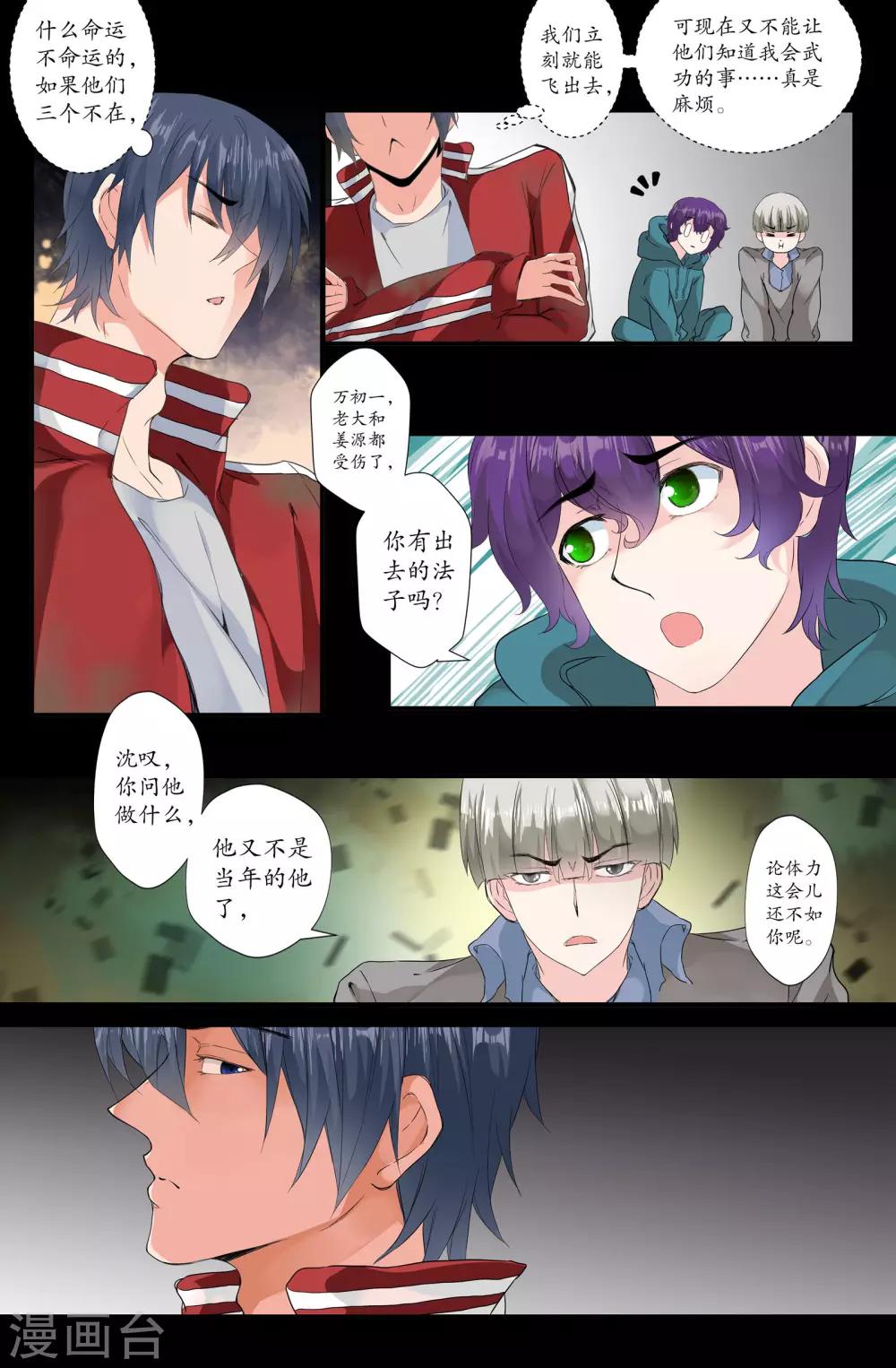 第157话 抛弃-第157话