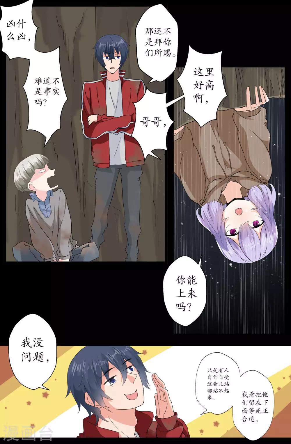 第157话 抛弃-第157话