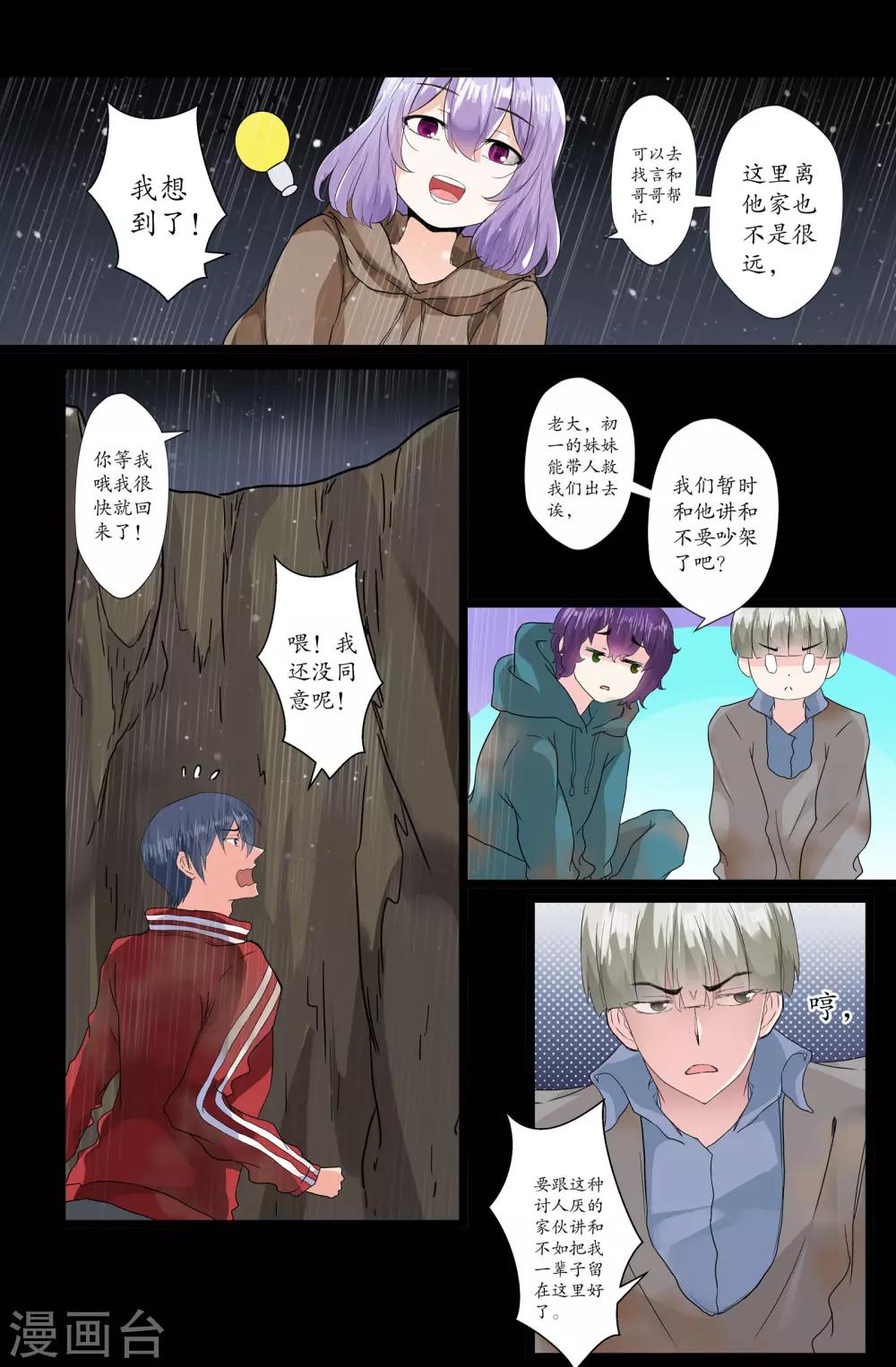 第157话 抛弃-第157话