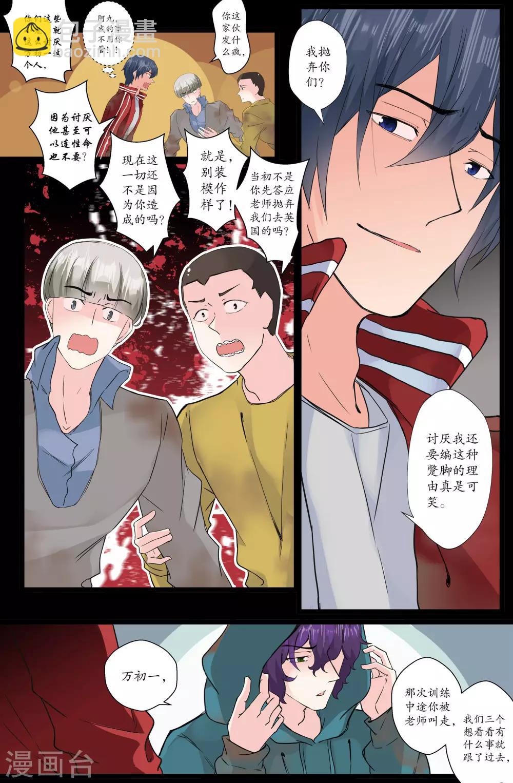 第157话 抛弃-第157话