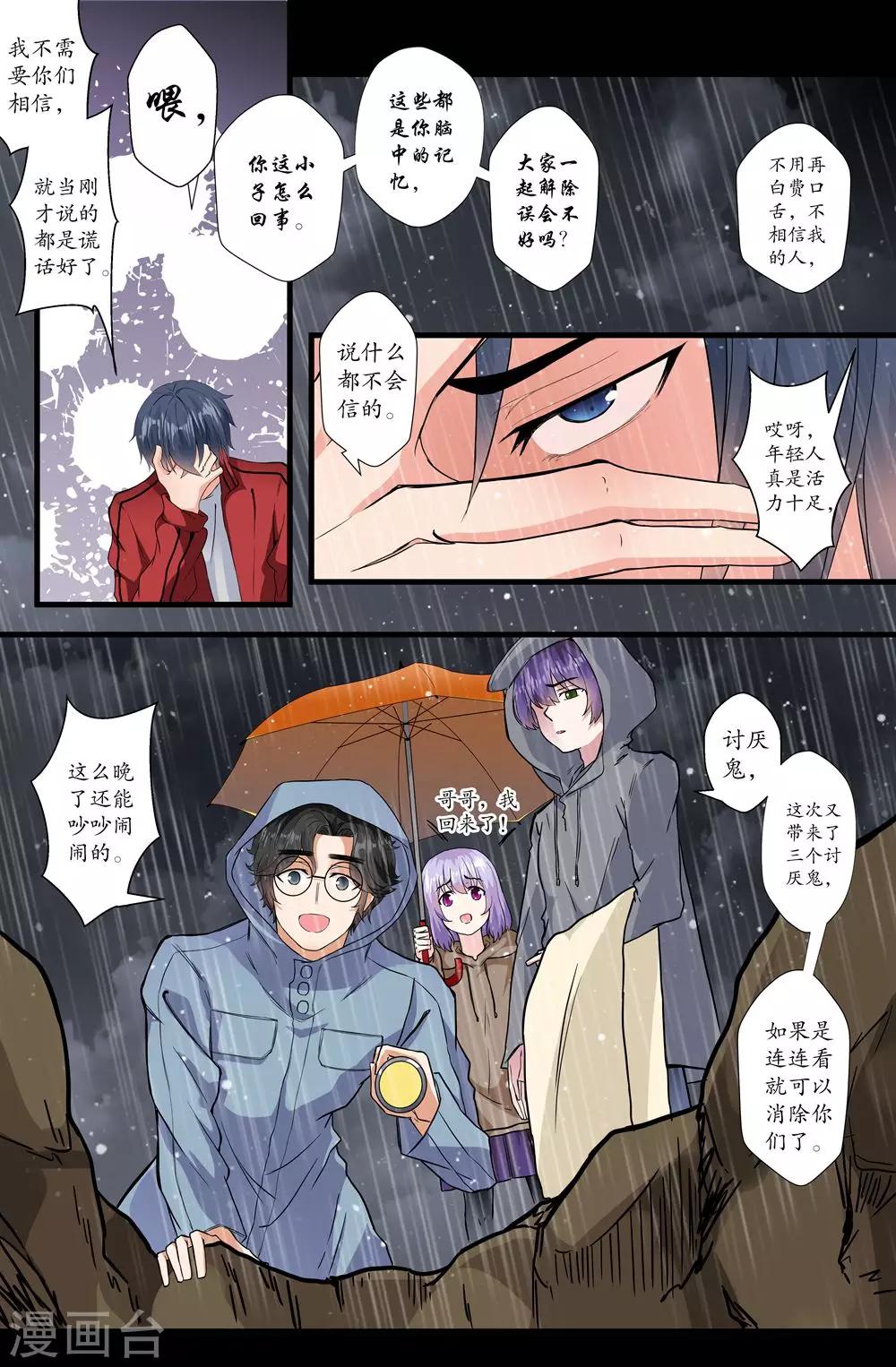 第159话 神仙-第159话