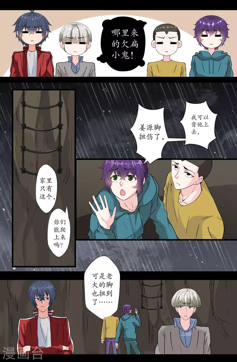 第159话 神仙-第159话