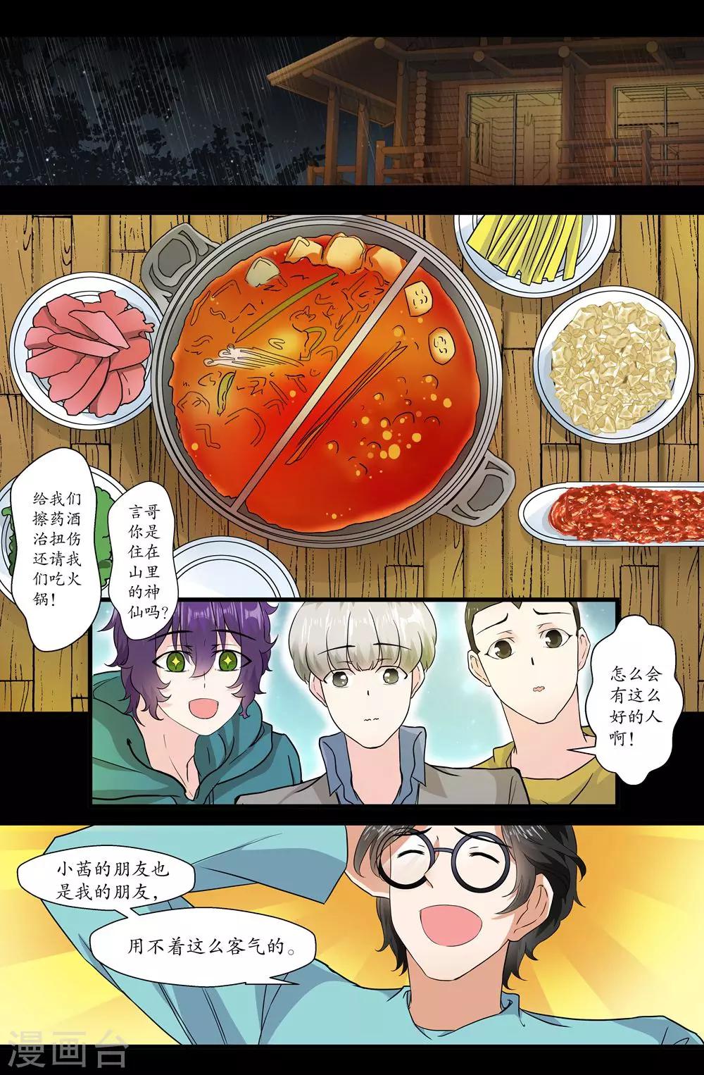 第159话 神仙-第159话