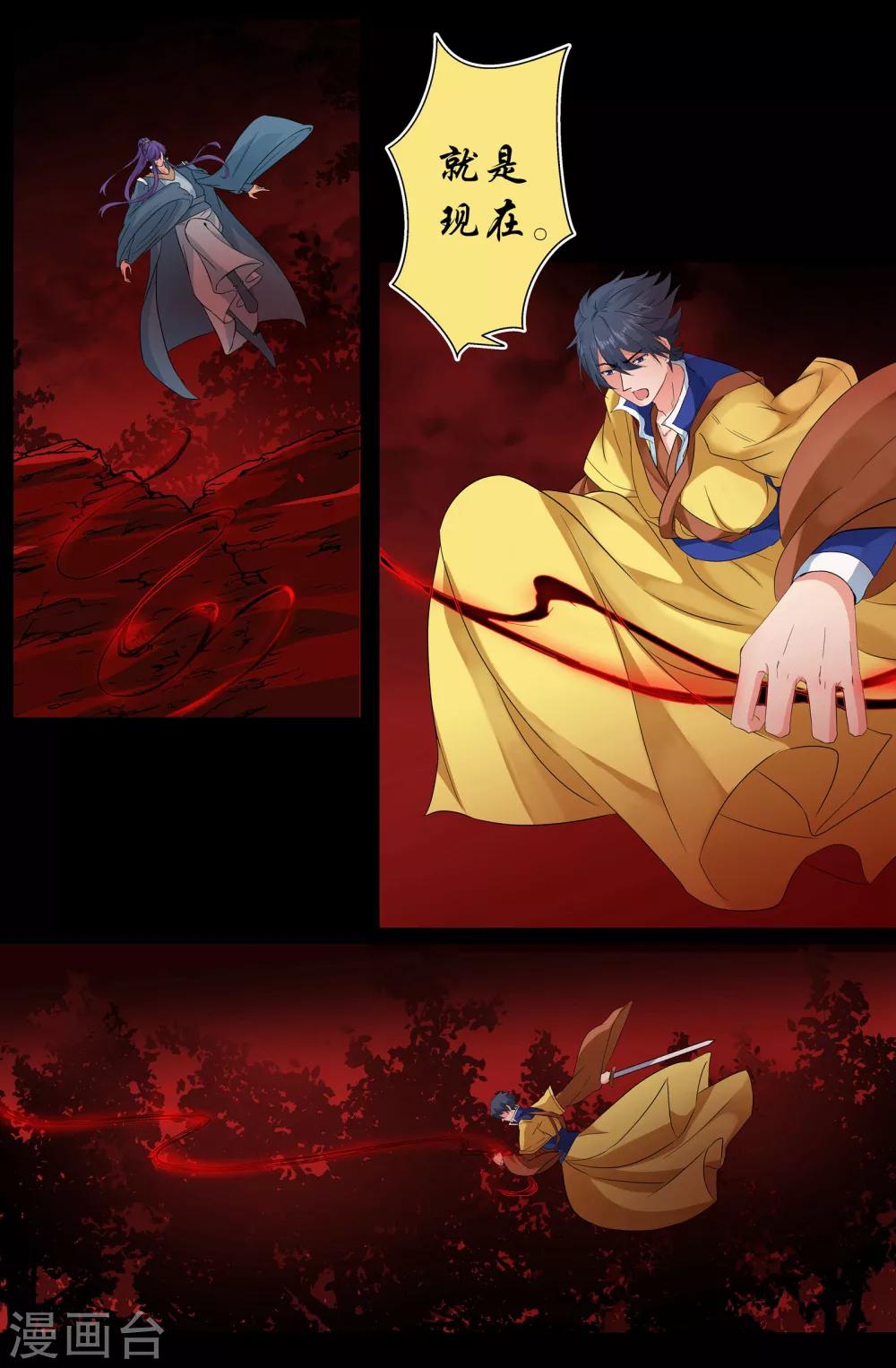 第163话 是你-第163话