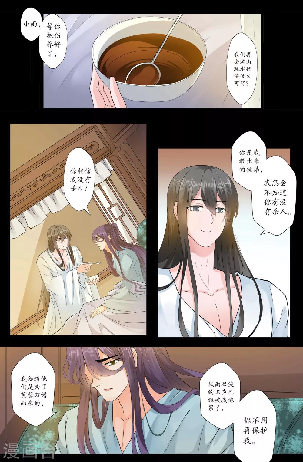 第163话 是你-第163话