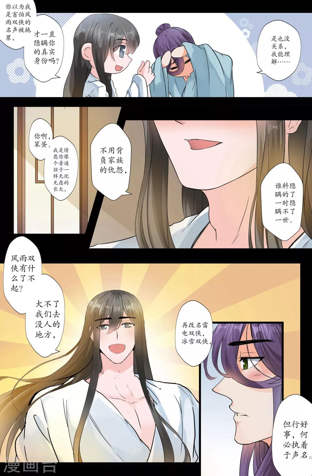 第163话 是你-第163话