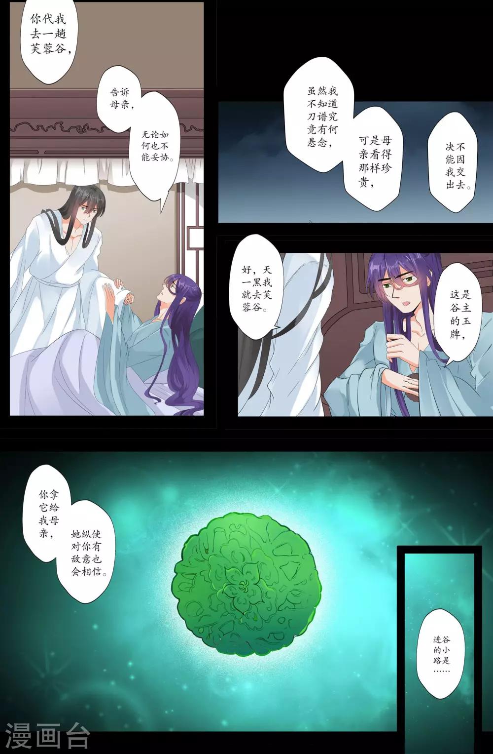 第165话 挑拨-第165话