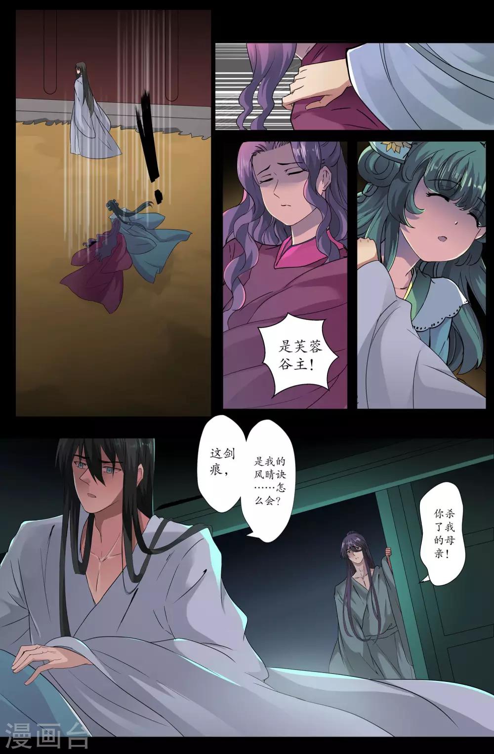 第165话 挑拨-第165话