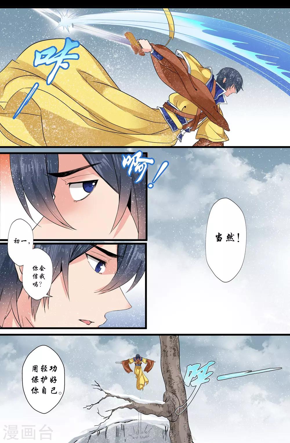 第167话 结束-第167话