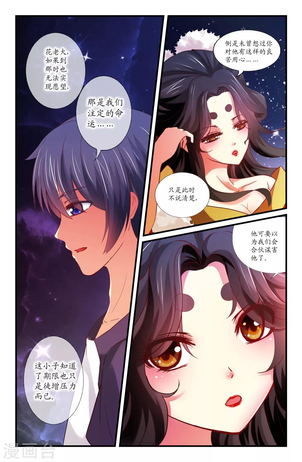 我和妹妹的秘密 - 第35話 - 1