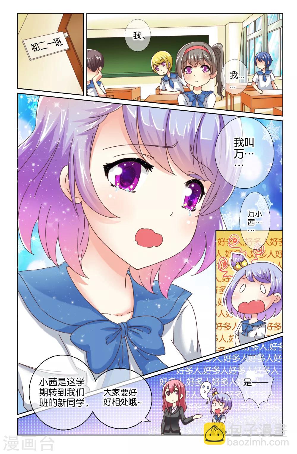 第05回 噩梦-第5话