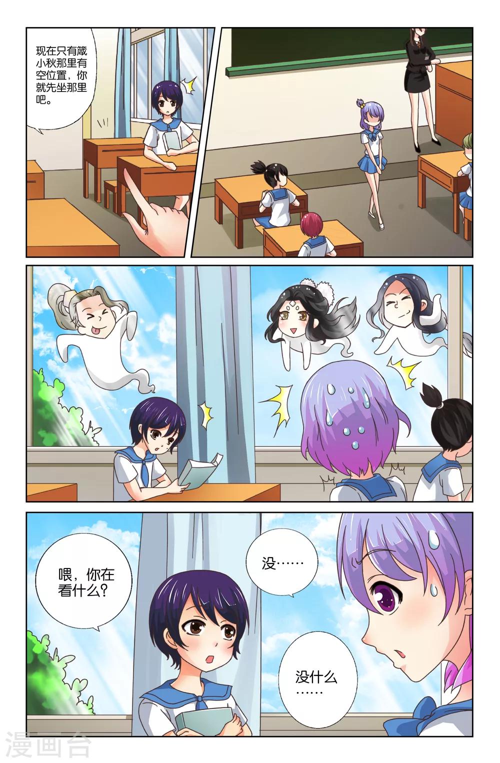 第05回 噩梦-第5话