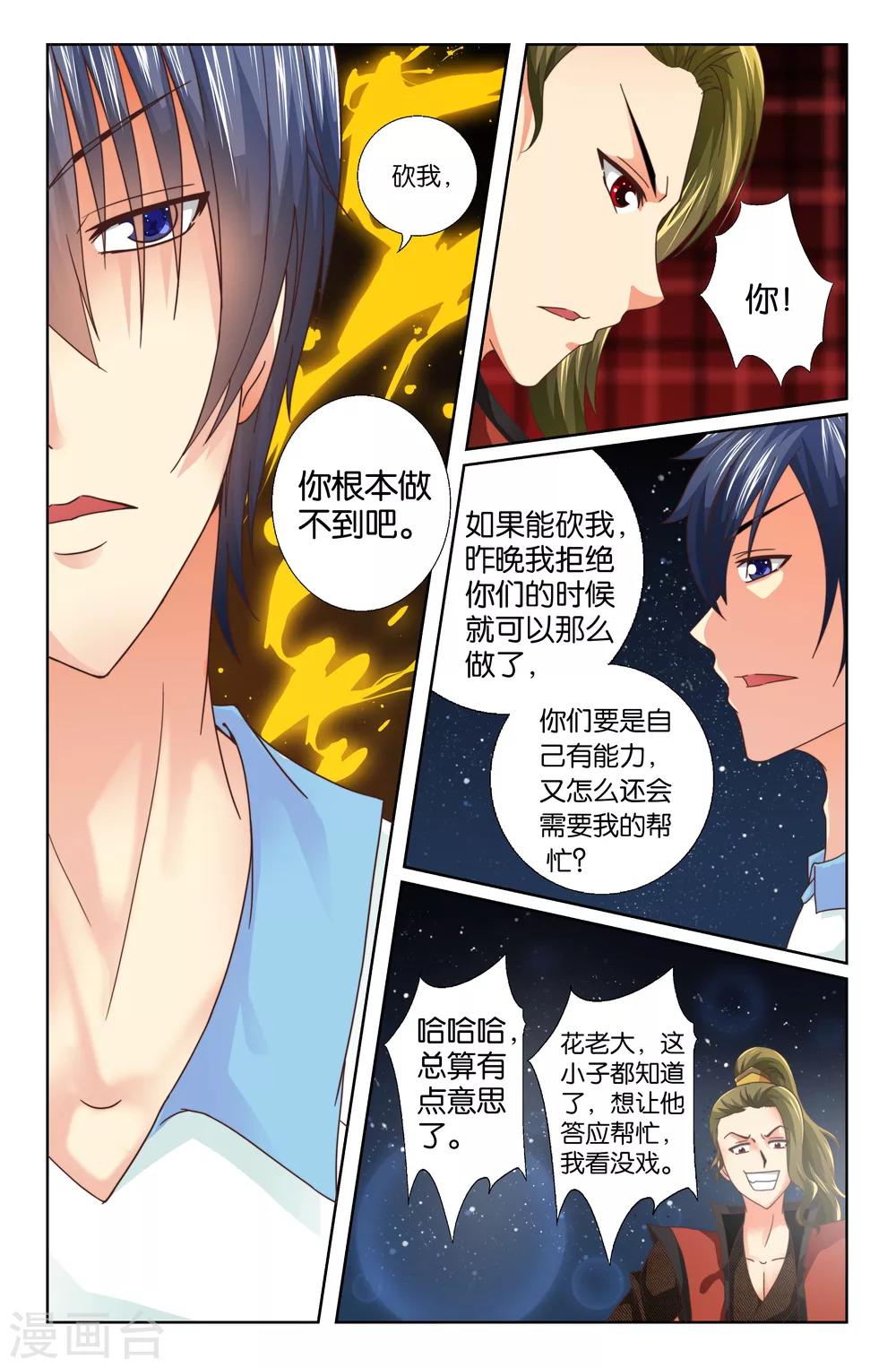 第09回 为你而来-第9话