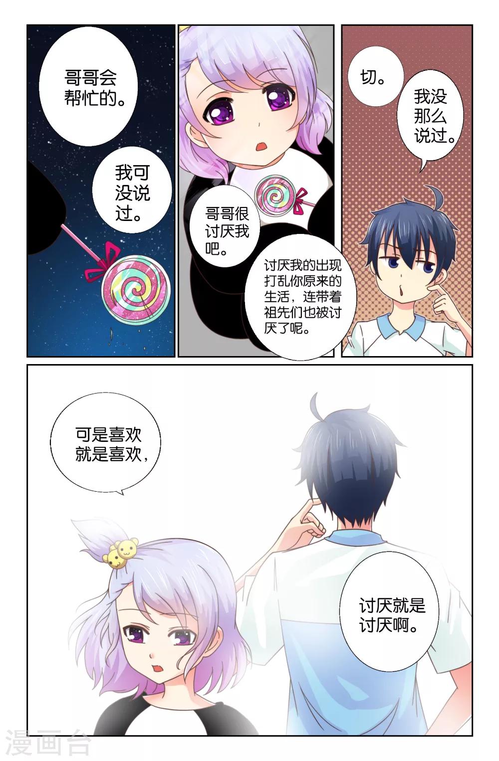 第09回 为你而来-第9话