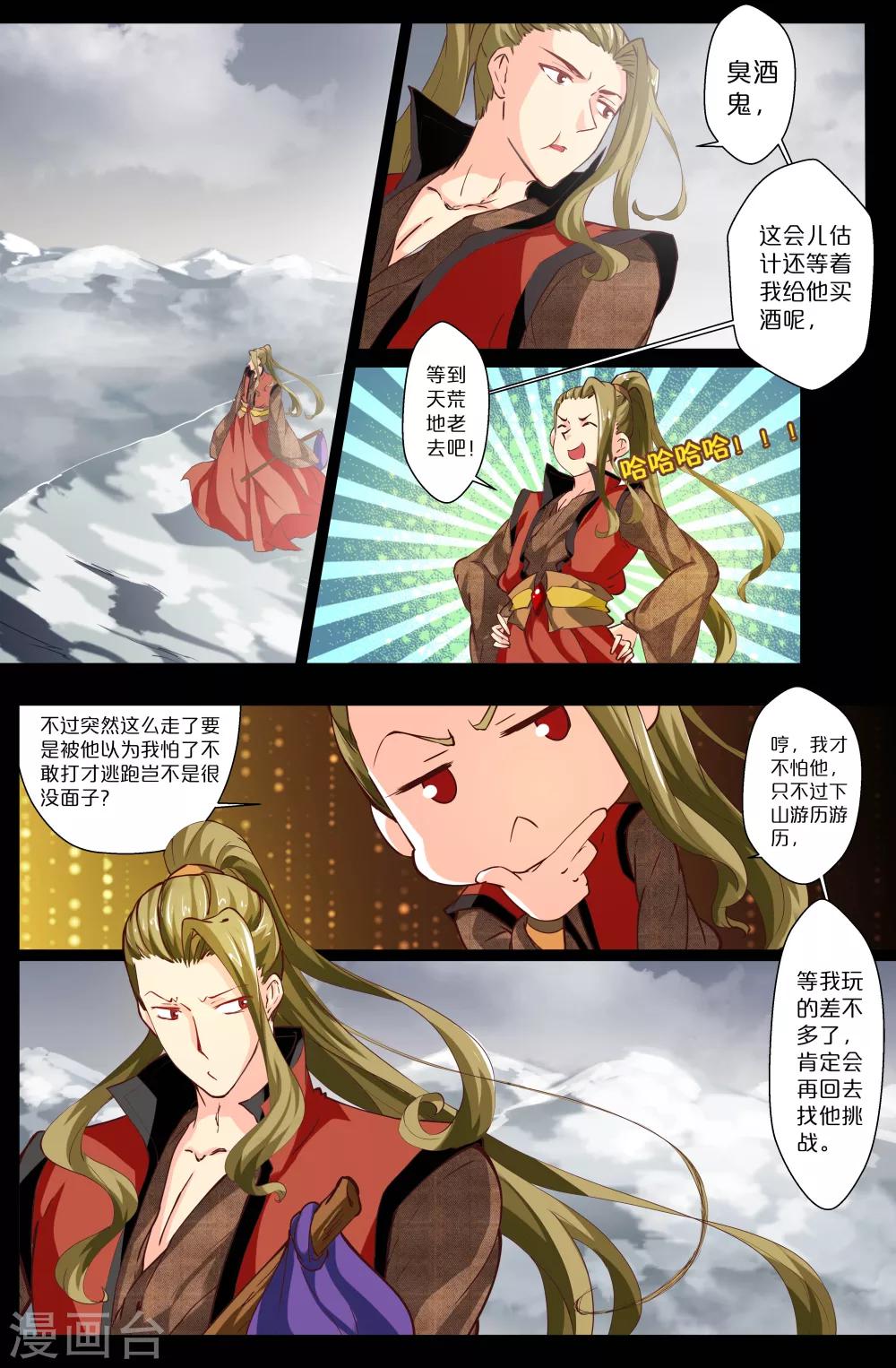 第99话 山下-第99话