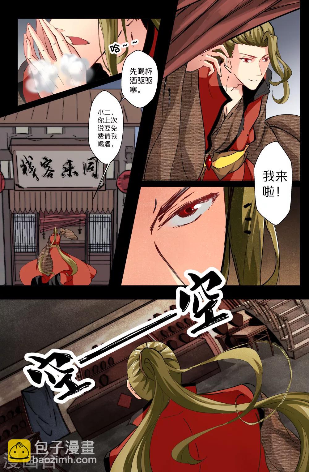 第99话 山下-第99话