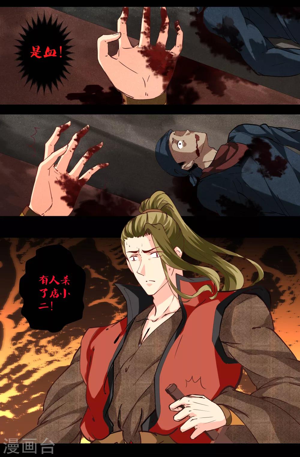 第99话 山下-第99话