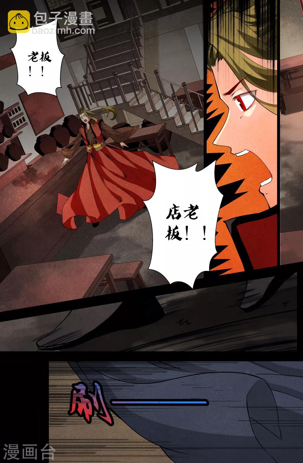 第99话 山下-第99话