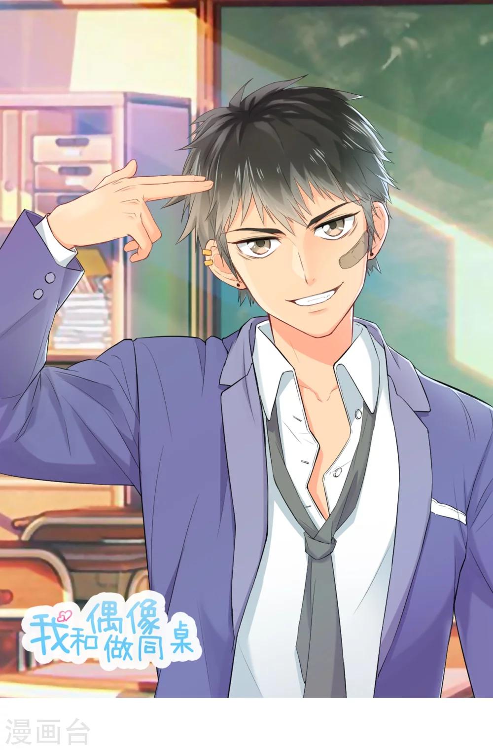 第10话 我不是包袱-第11话