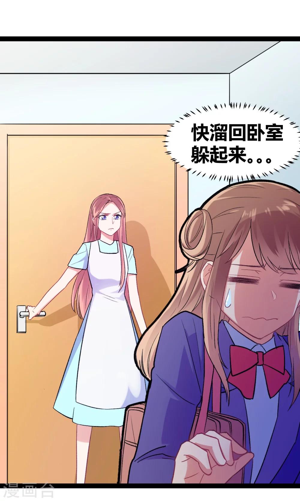 第10话 我不是包袱-第11话