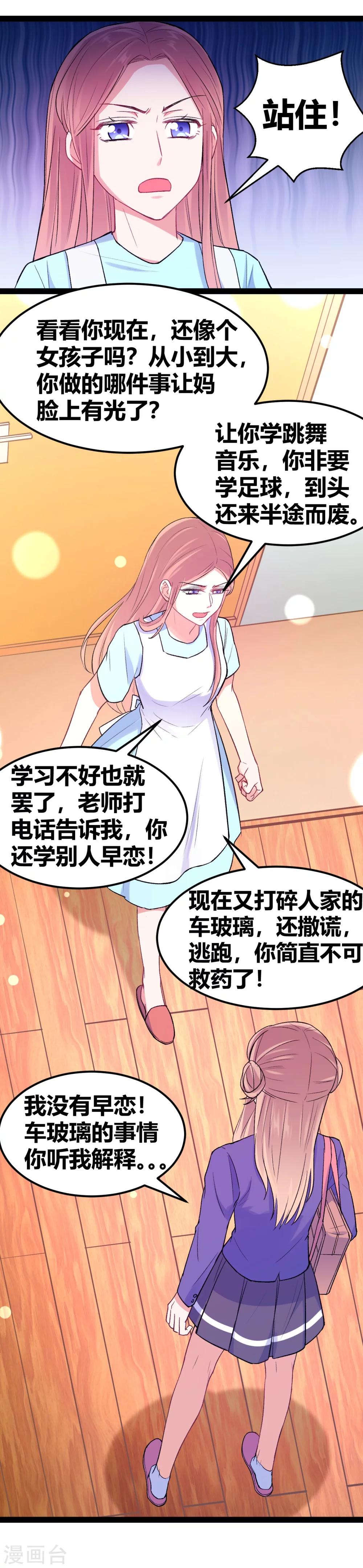 第10话 我不是包袱-第11话