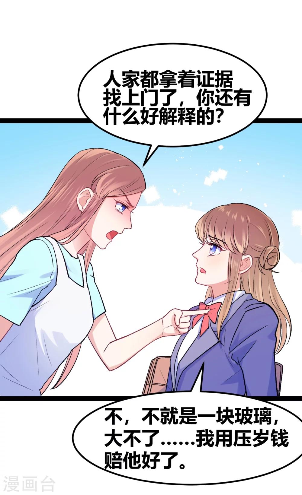 第10话 我不是包袱-第11话