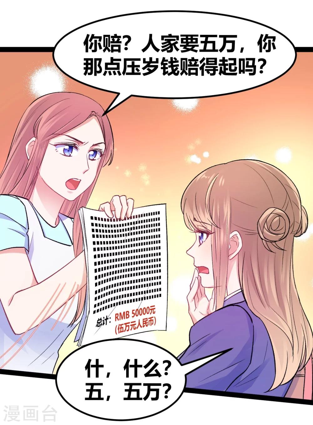 第10话 我不是包袱-第11话