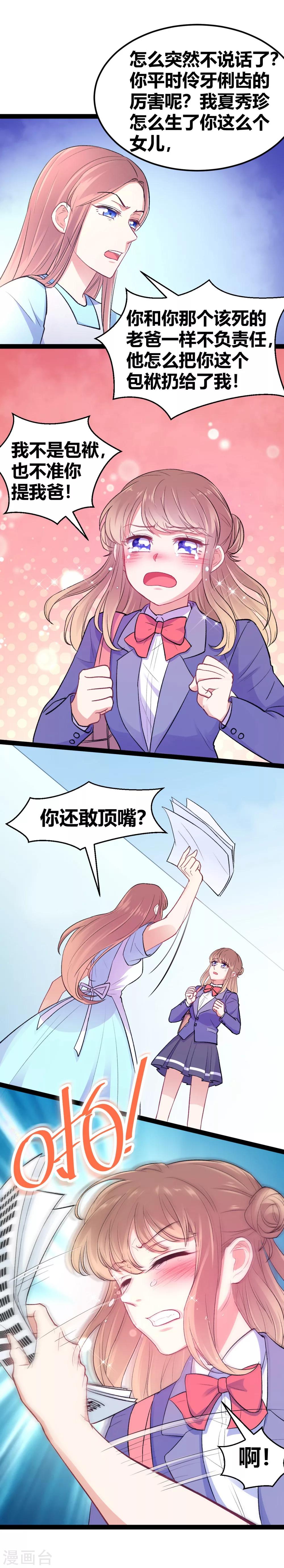 第10话 我不是包袱-第11话