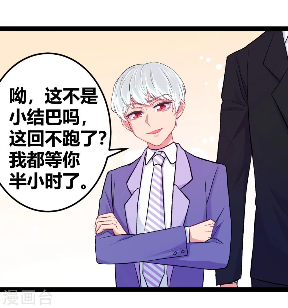 第10话 我不是包袱-第11话