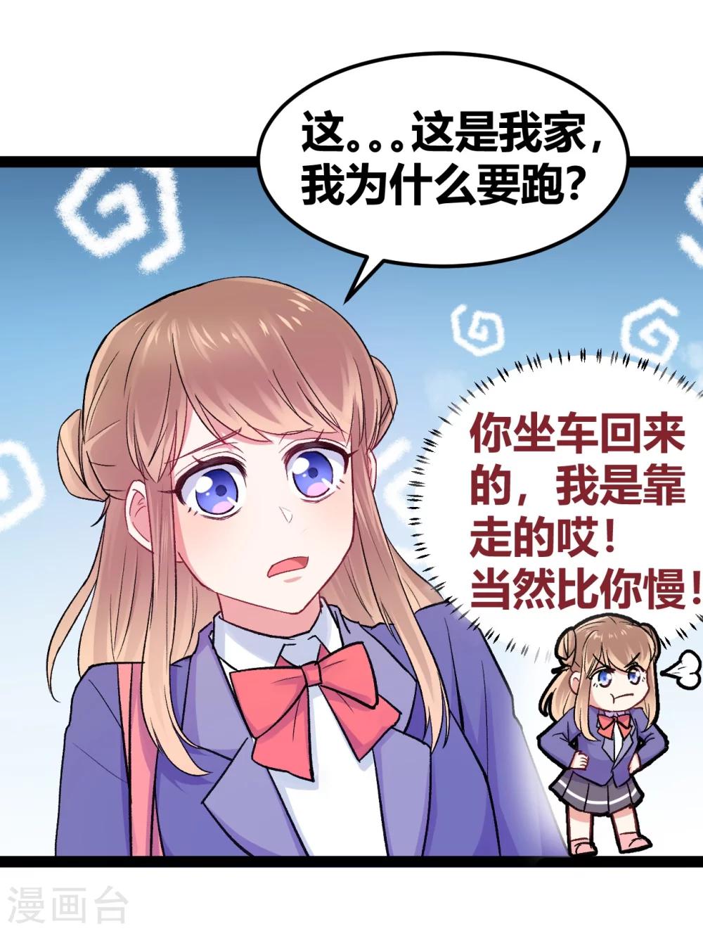 第10话 我不是包袱-第11话