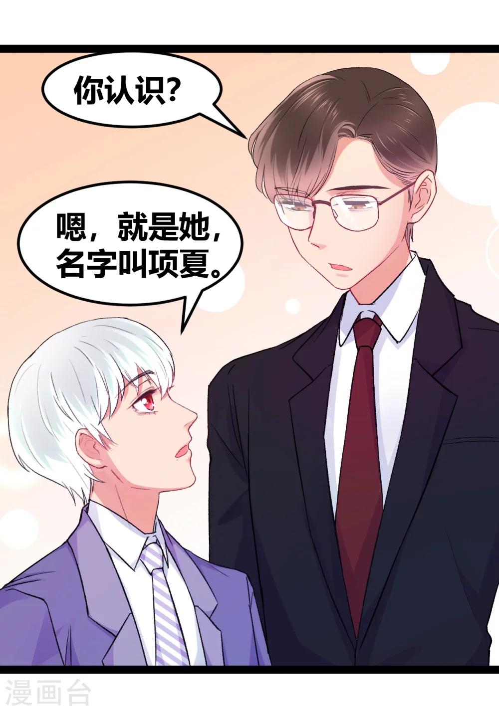 第10话 我不是包袱-第11话