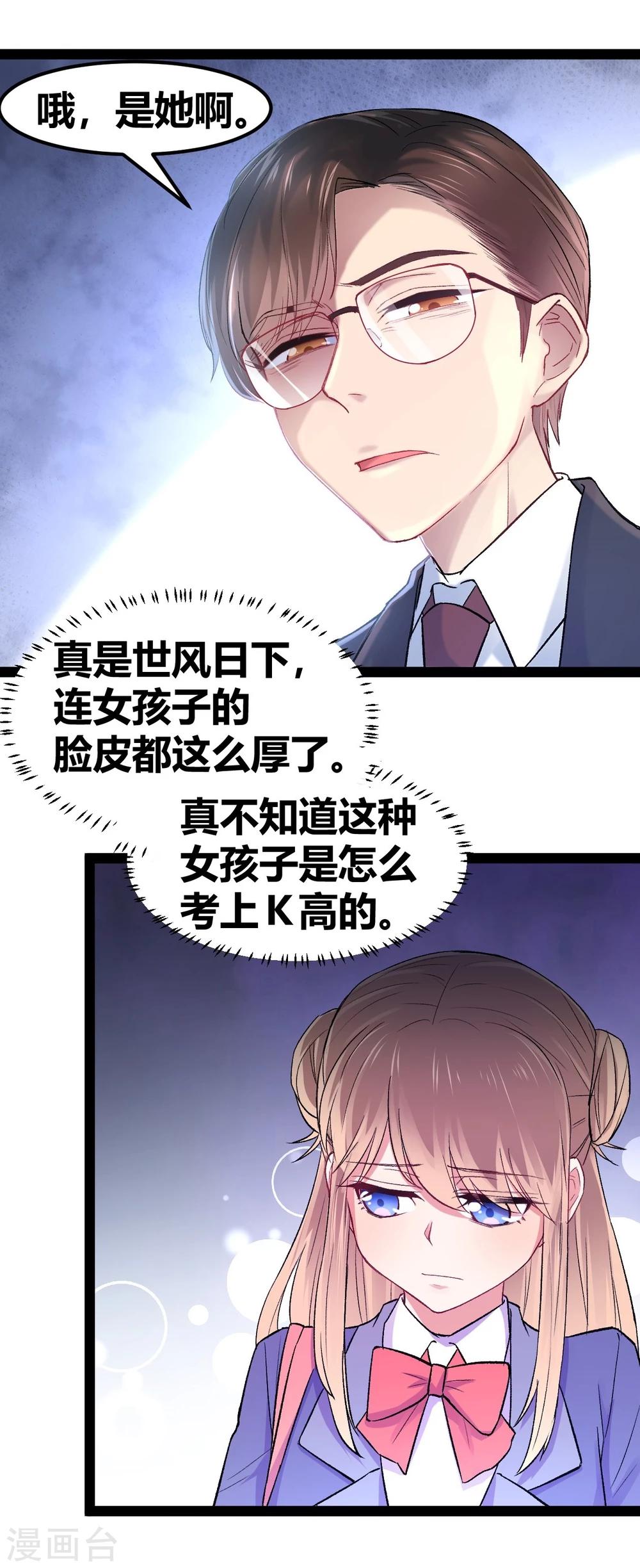 第10话 我不是包袱-第11话