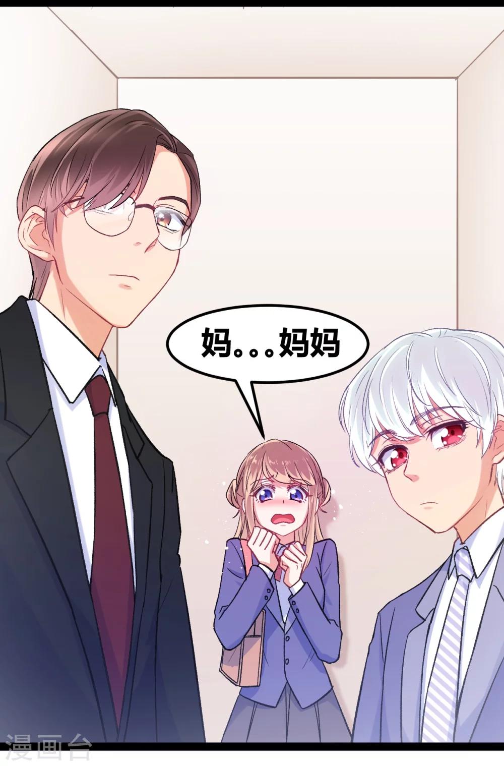 第10话 我不是包袱-第11话