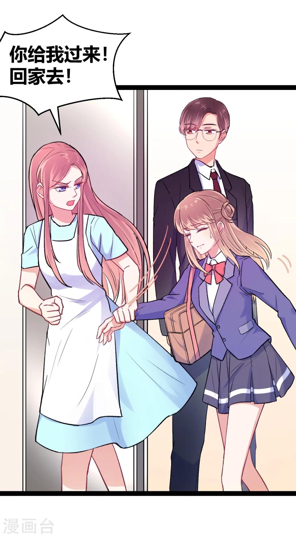 第10话 我不是包袱-第11话