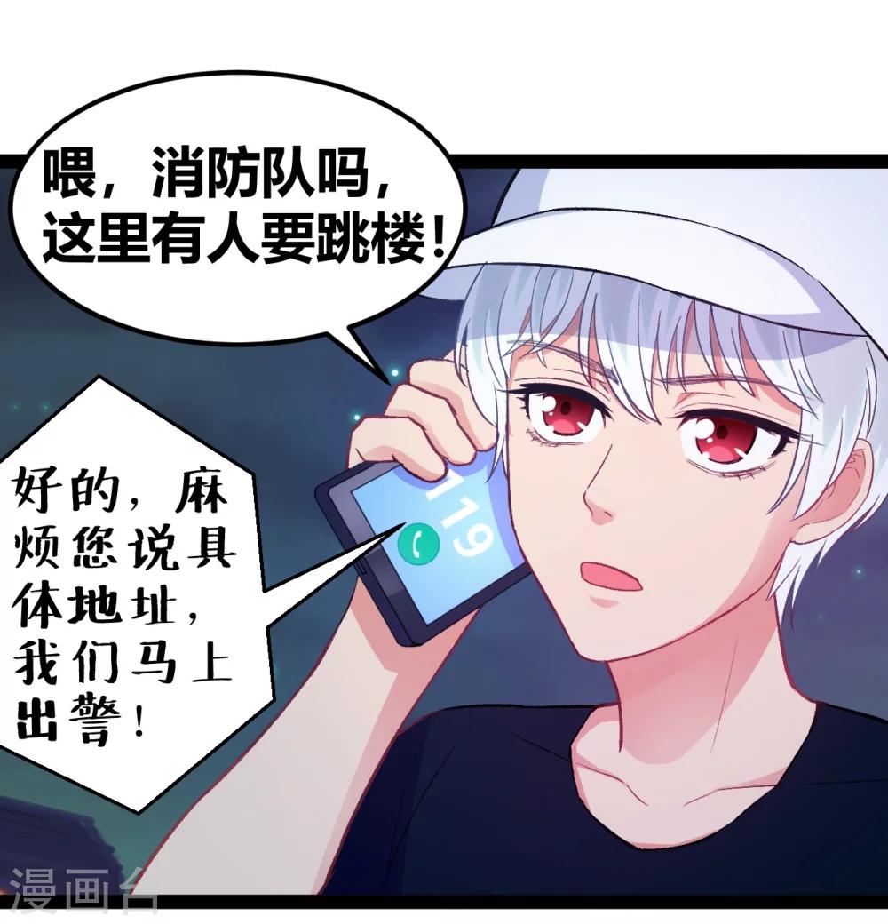 第12话 跳楼事件2-第13话