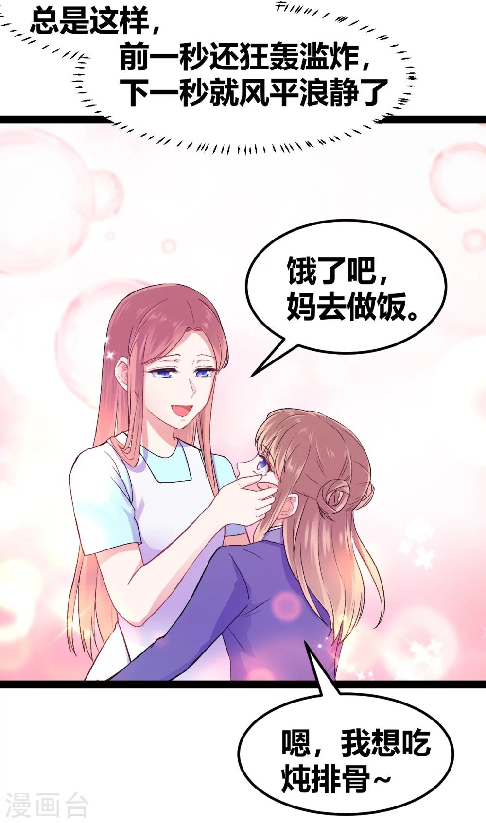 第12话 跳楼事件2-第13话