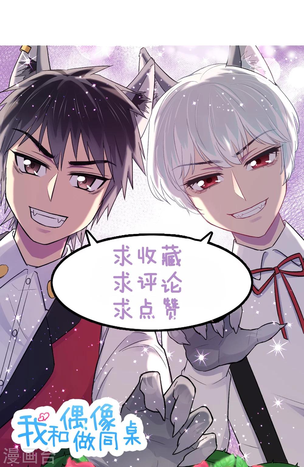 第12话 跳楼事件2-第13话