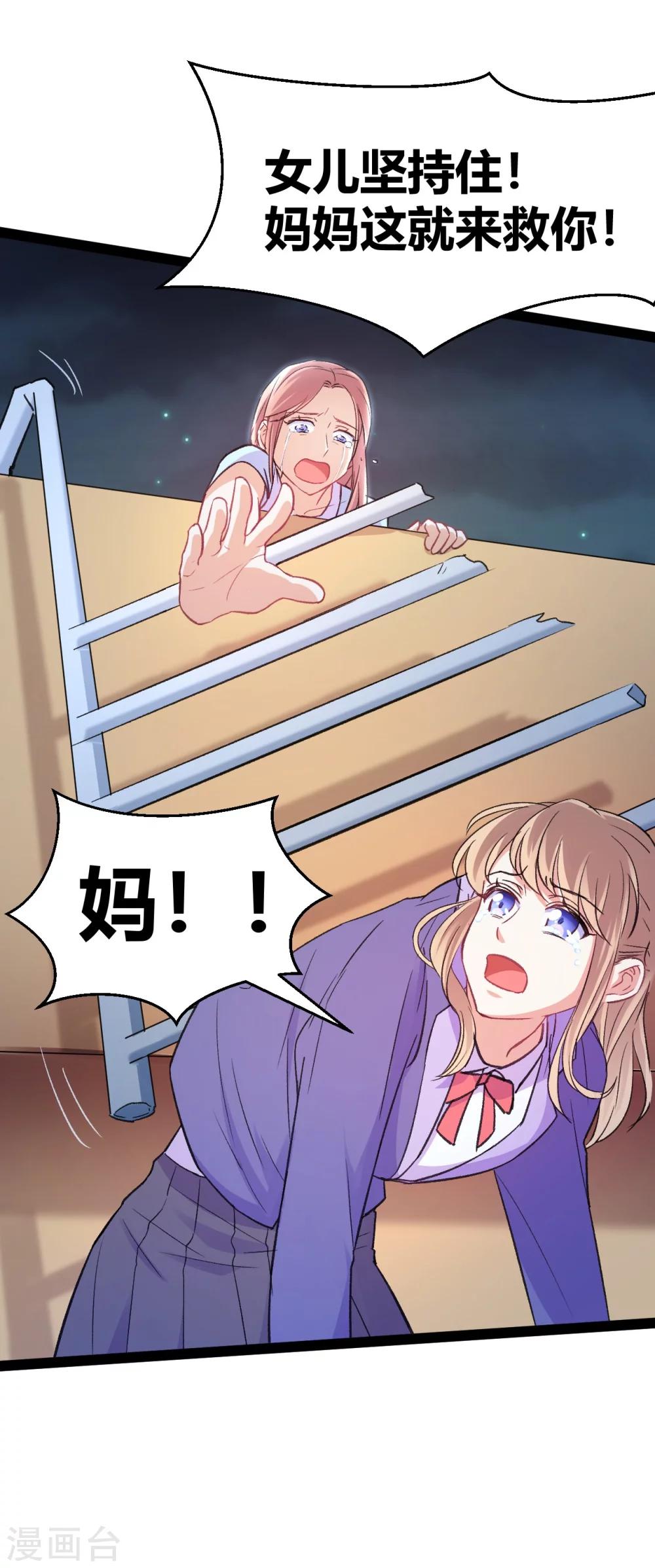 第12话 跳楼事件2-第13话