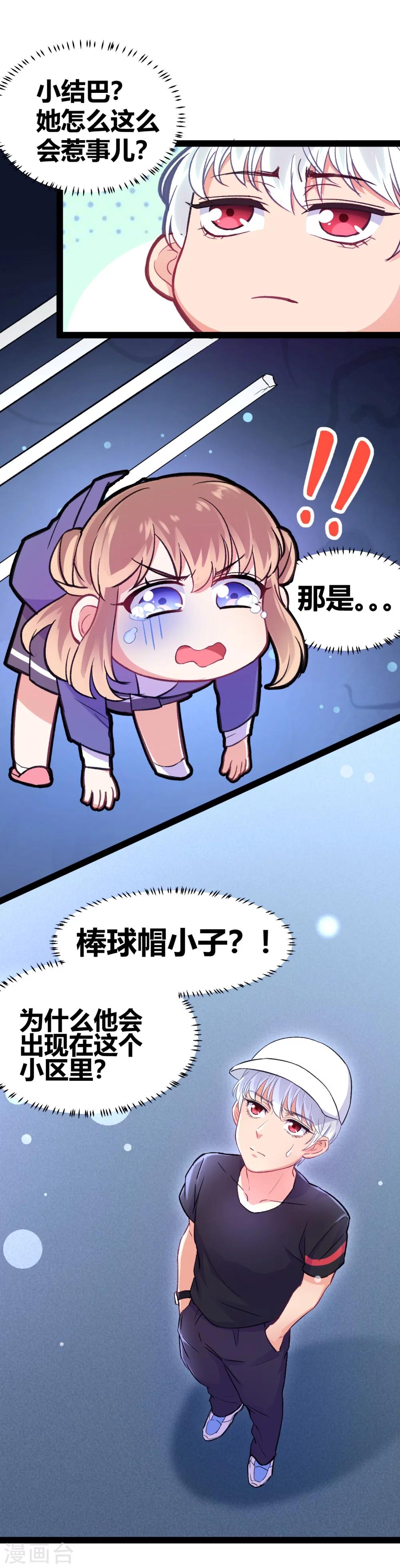 第12话 跳楼事件2-第13话