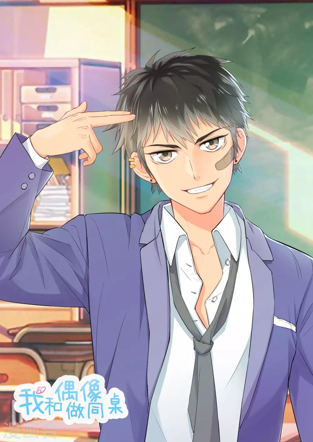 第14话 你不会是他的粉丝吧-第15话