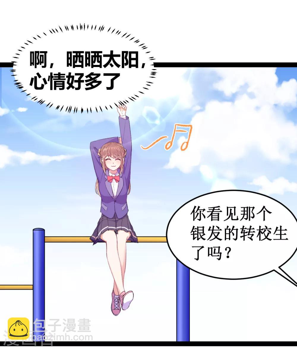 第14话 你不会是他的粉丝吧-第15话