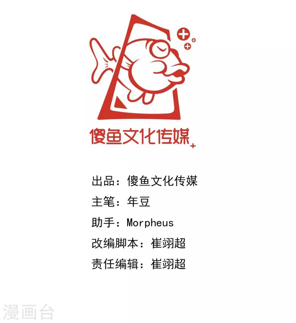 第14话 你不会是他的粉丝吧-第15话